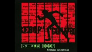 Porn cowboy bebop